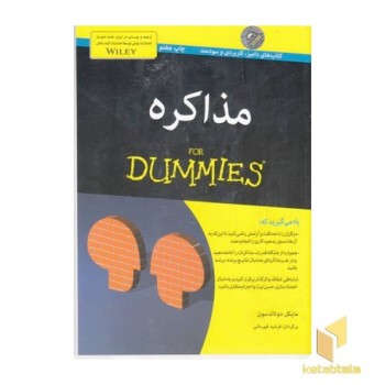 مذاکره