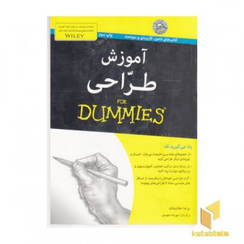 آموزش طراحی