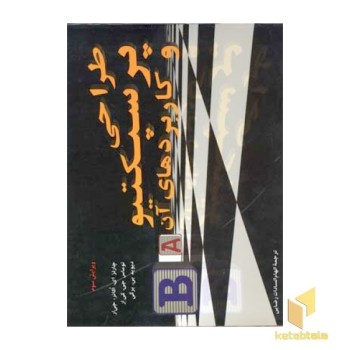 طراحی پرسپکتیو و کاربردهای آن
