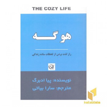 هوگه