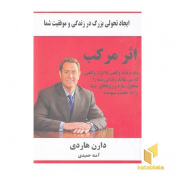 اثر مرکب