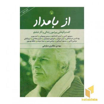 از بامداد