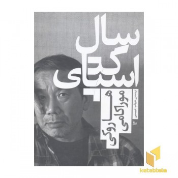 سال اسپاگتی