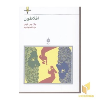 مختصر مفید 2-فلسفه سیاسی