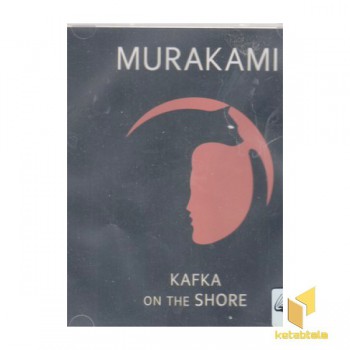 کتاب گویا-اورجینال-KAFKA on the shore-کافکا در کرانه