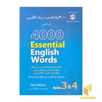 4000 واژه کلیدی در زبان انگلیسی-آبی